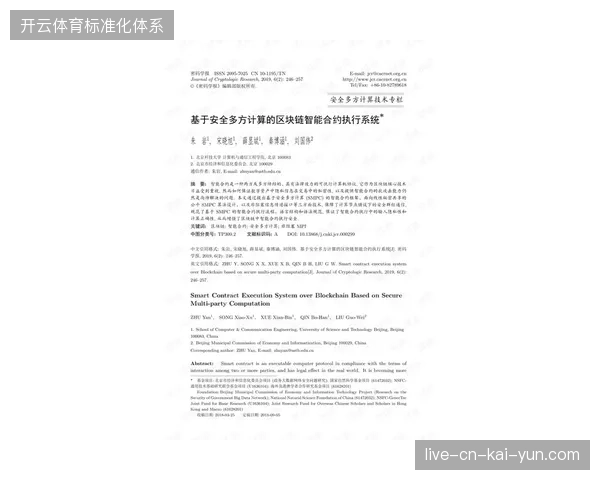 多哈媒体中心通过统一协议接入多源赛事执行信号